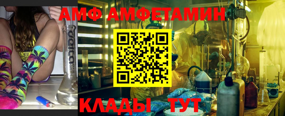 Amphetamine Premium  Вход с VPN  АМФЕТАМИН  Кольчугино 