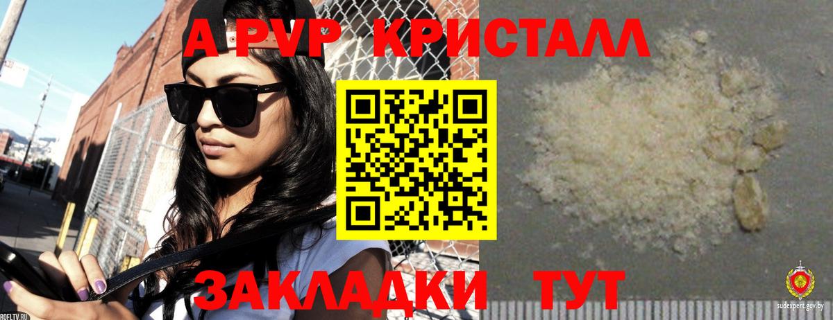 Alfa_PVP кристаллы Кольчугино