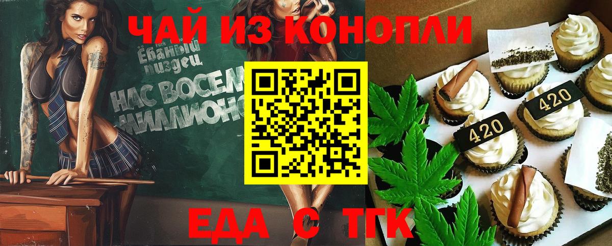 Кольчугино  Canna-Cookies конопля  Вход с VPN 