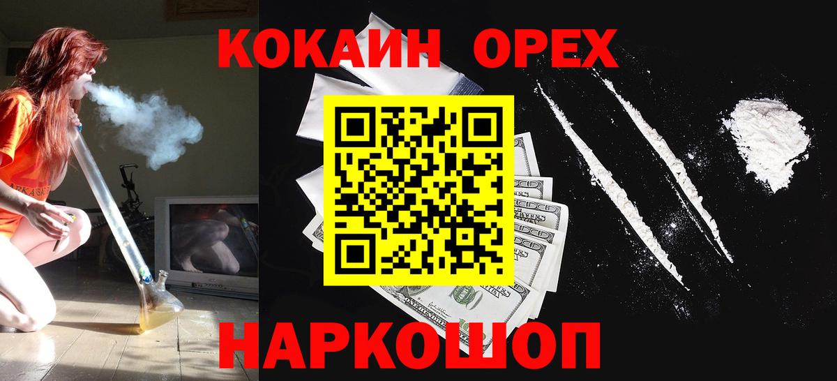 Кокаин Перу  COCAIN 98%  КОКАИН  Кольчугино  Вход с VPN 