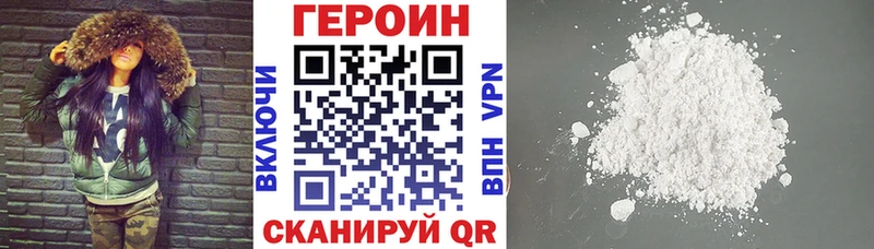 как найти закладки  Кольчугино  darknet телеграм  Героин Heroin 