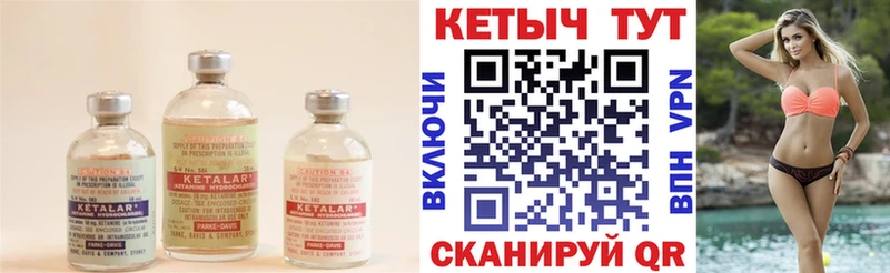 КЕТАМИН ketamine  Кольчугино 