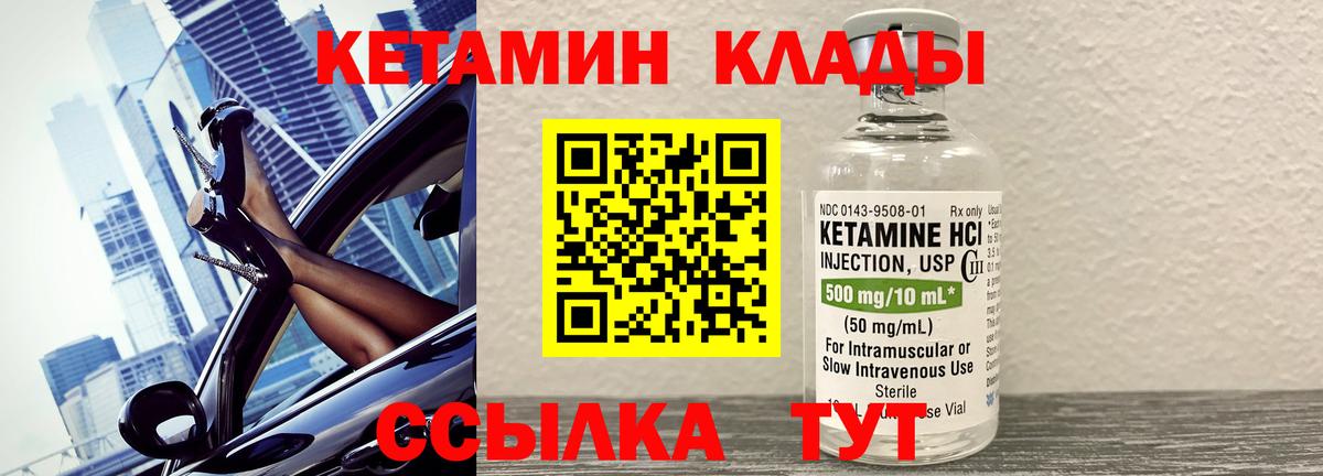 КЕТАМИН ketamine Кольчугино