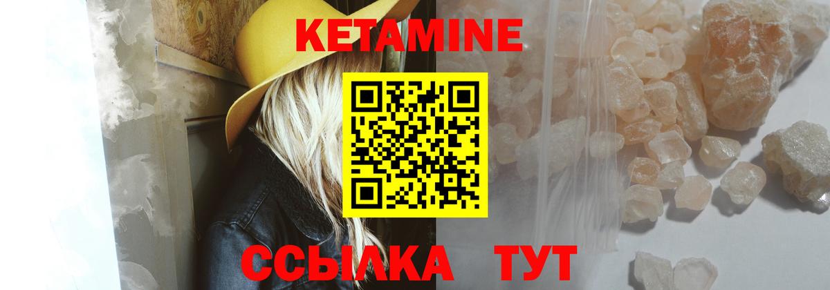 Кетамин ketamine  Вход с VPN  Кольчугино  Кетамин VHQ 