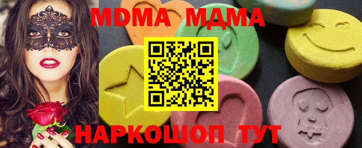 МДМА VHQ  Вход с VPN  MDMA crystal  MDMA  Кольчугино 