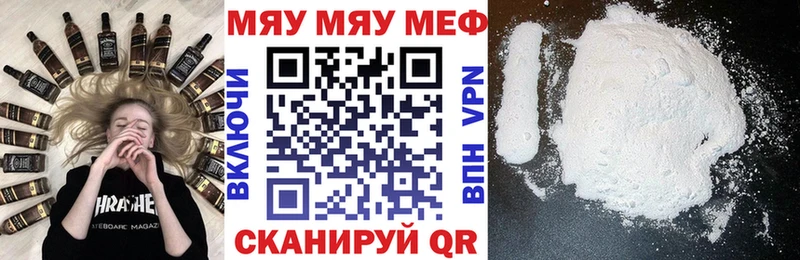 купить наркотик Кольчугино МЕФ мука