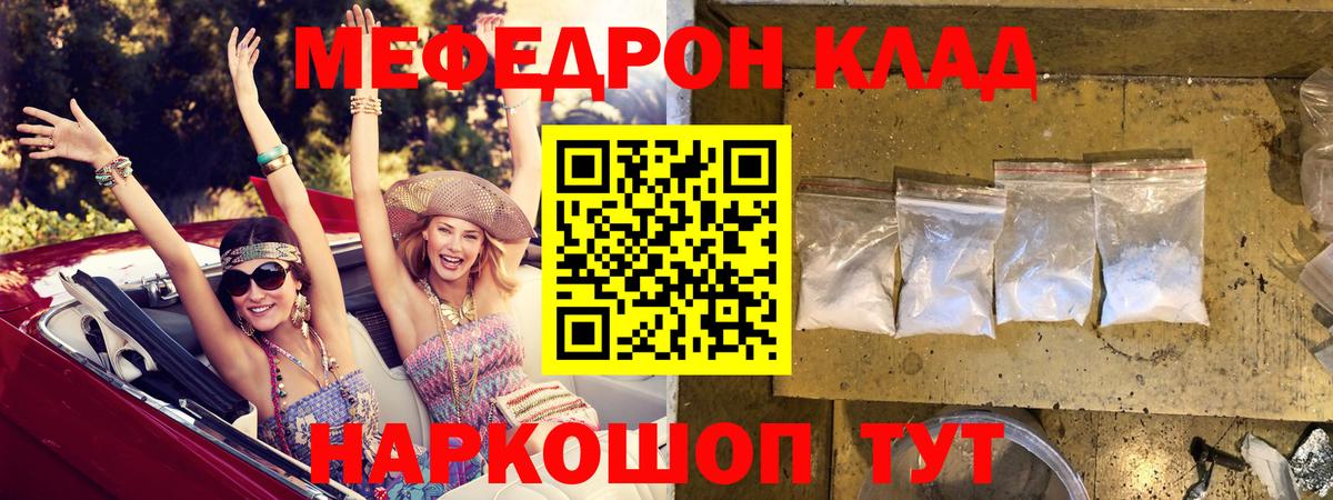 МЯУ-МЯУ 4 MMC  МЯУ-МЯУ VHQ  Кольчугино  МЯУ-МЯУ  Вход с VPN  цена наркотик  МЕФ 