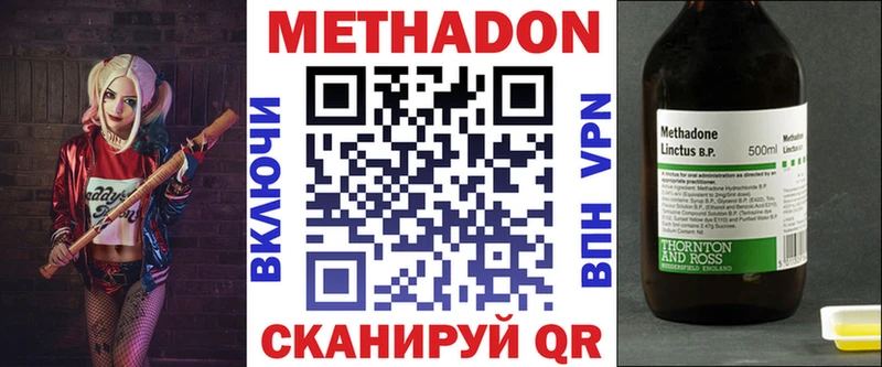 МЕТАДОН methadone  mega ссылка  Кольчугино 