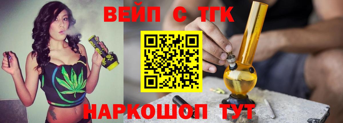 Дистиллят ТГК Wax Кольчугино