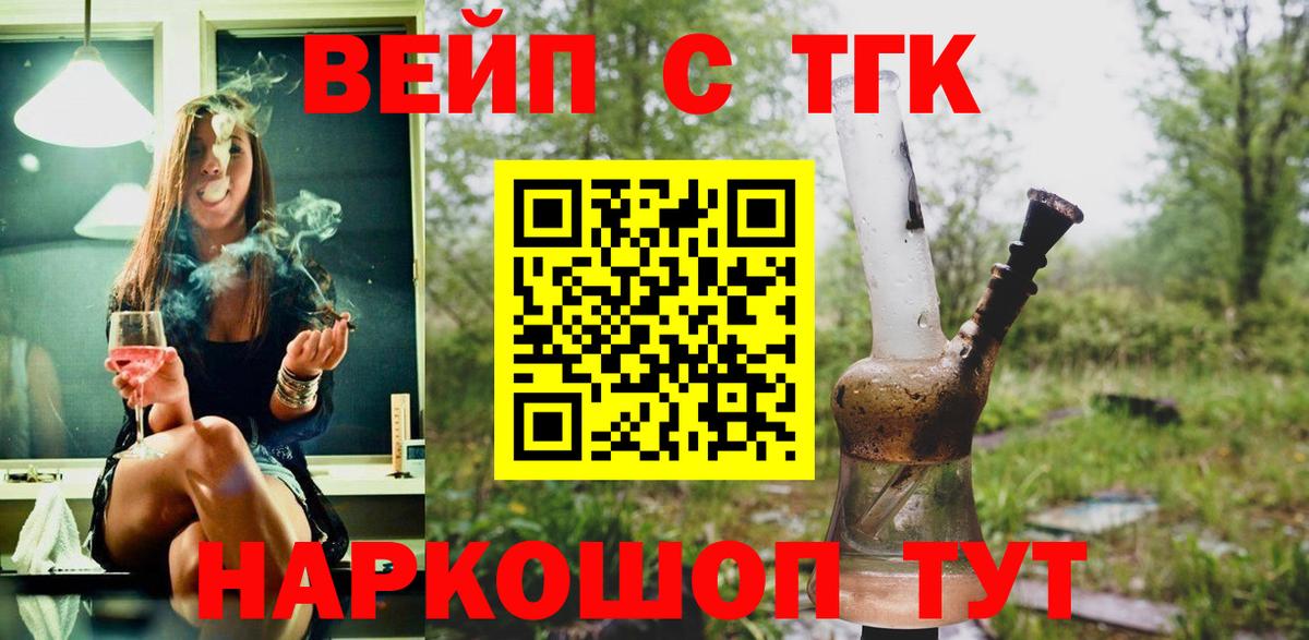 Дистиллят ТГК вейп  Дистиллят ТГК вейп с тгк  Вход с VPN  блэк спрут tor  Кольчугино 